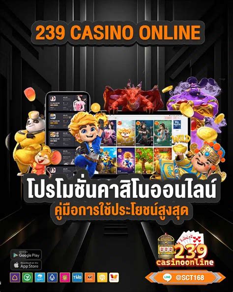 239 casino online โปรโมชั่นคาสิโนออนไลน์ คู่มือการใช้ประโยชน์สูงสุด.